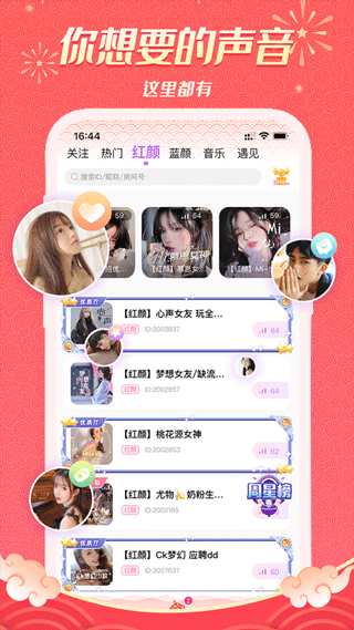 点点星球破解版无限