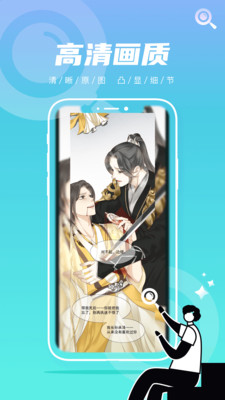 集友漫画app破解版无限观看