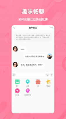 捡对象app官方版