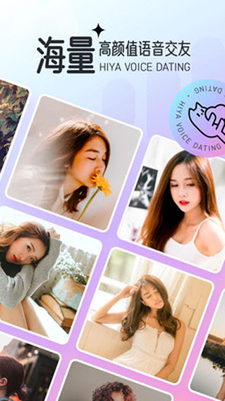 Hiya语音安卓版官方