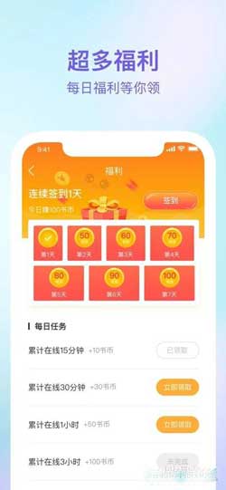 番狸漫画破解完整版