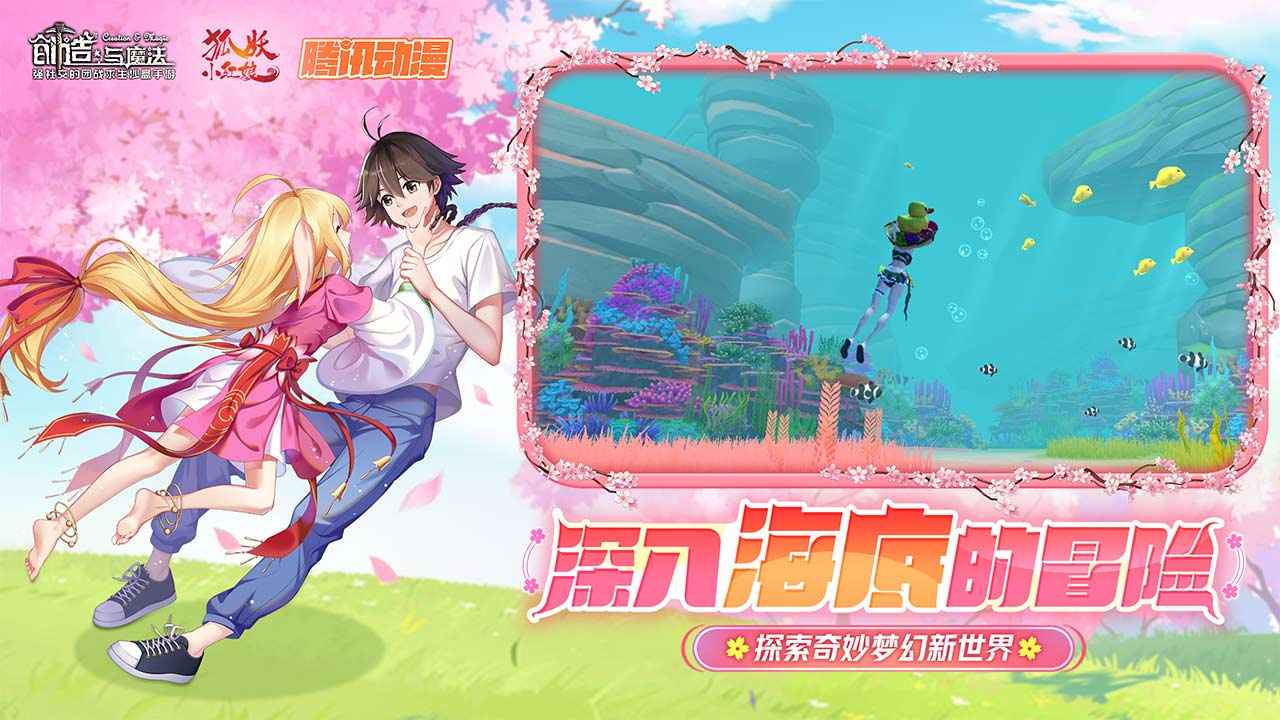 创造与魔法2025最新暑期版本