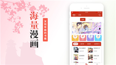 36漫画app破解版永久会员百度云