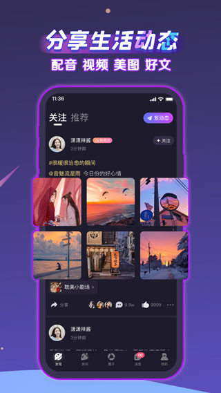 声洞最新版本安卓