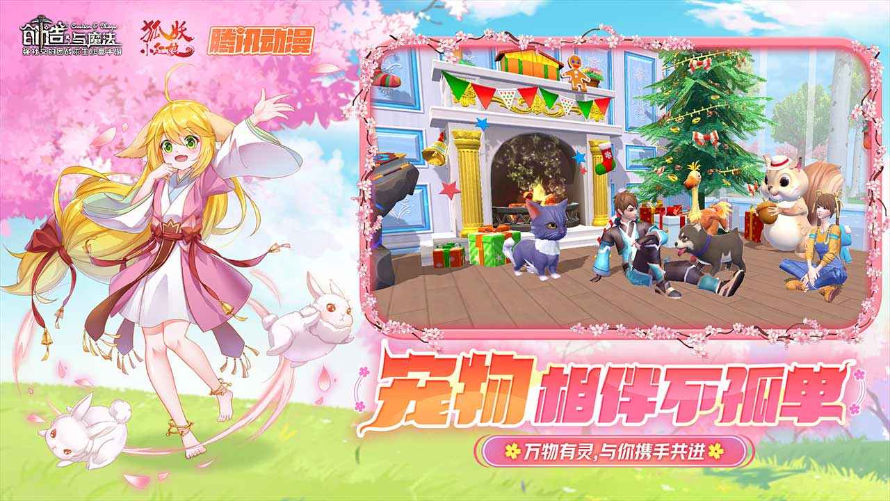 创造与魔法2025最新暑期版本