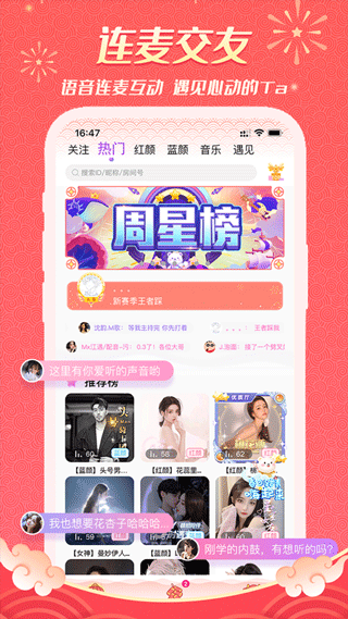 点点星球破解版无限