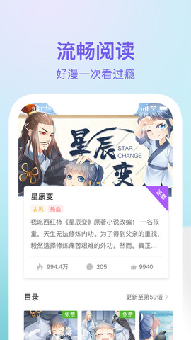 番狸漫画app破解版无限观看安卓