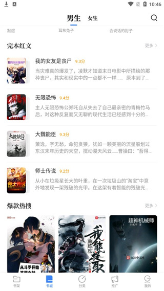 书客小说最新版手机端