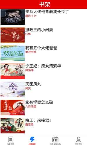 力琅小说app安卓版2025