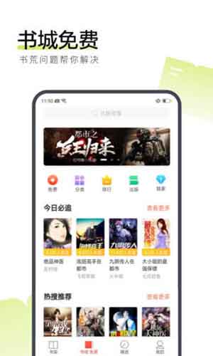 简易小说app官方最新版v2.1