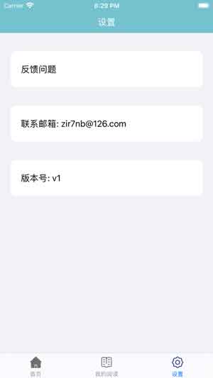 松鼠小说app无限阅读破解版v2.0.8