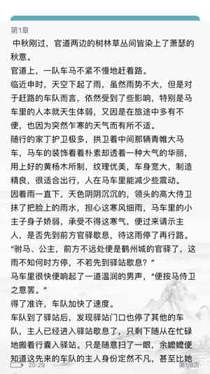 松鼠小说app无限阅读破解版v2.0.8