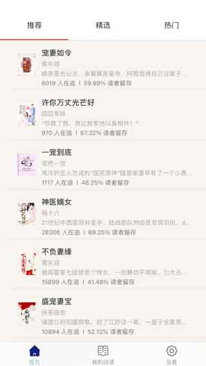 松鼠小说app无限阅读破解版v2.0.8