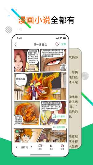 月读小说APP最新版v1.4.2