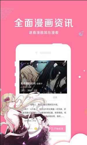 黑莓漫画app无限阅读破解版