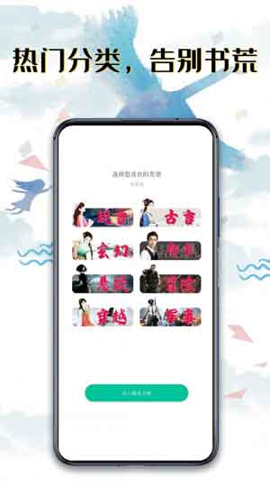 荔枝小说全文免费阅读苹果版