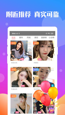 附近陌聊app苹果v4.9.3