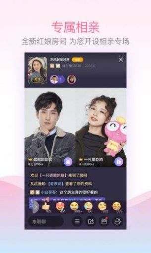 百合网婚恋网app免费安卓版
