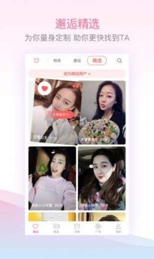 百合网婚恋网app免费安卓版