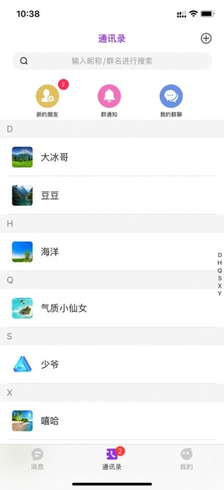 优行交友app官方正版v1.0