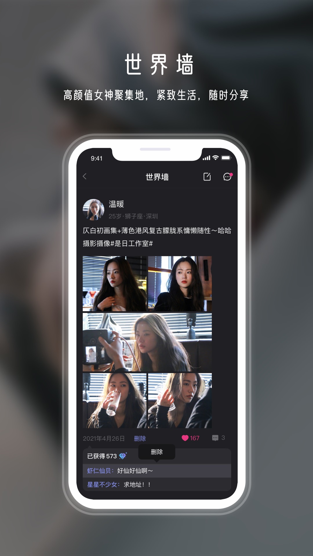 年华社交app官方安卓版v1.0.0