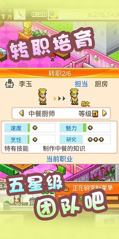 美食梦物语手游中文正版