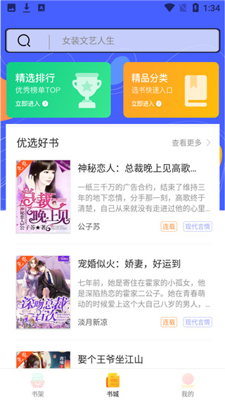 999小说无弹窗版安卓