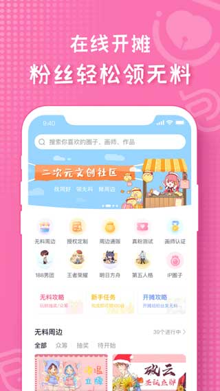 蜜桃聊天交友安卓版最新