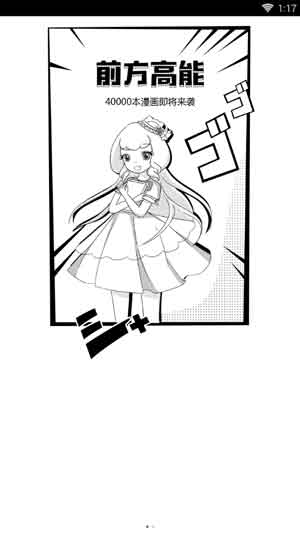 嗅嗅漫画app破解版无限观看