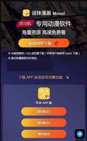 谜漫画app破解版无限观看蓝奏云