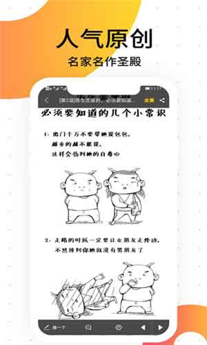胜光漫画app破解版永久会员