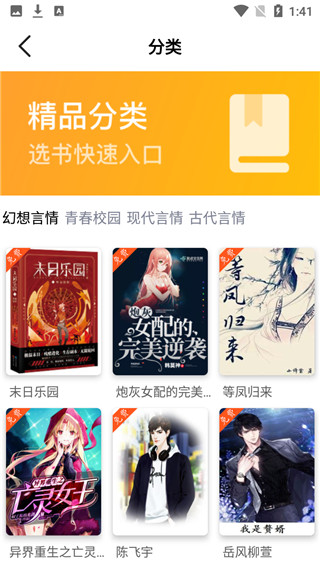999小说无弹窗版安卓