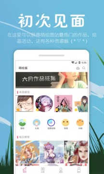 虾漫app永久会员破解版蓝奏云