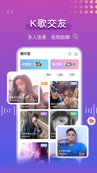 青柠语音最新版官方