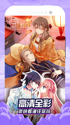 免费漫画大全app官方最新版