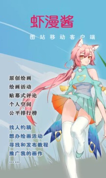 虾漫app破解版无限观看