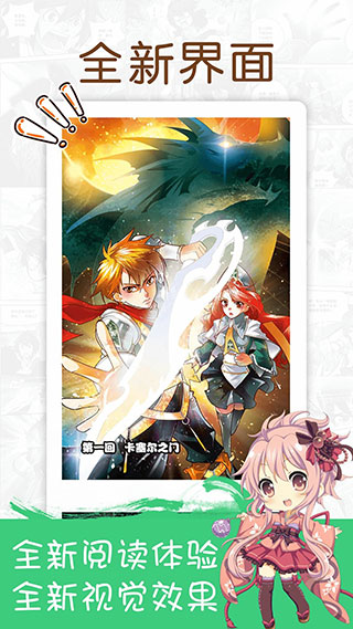 漫画快递安卓版官方