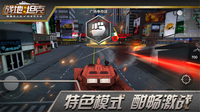 战地坦克手游破解版无限钻石v1.0
