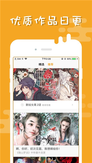 布卡漫画破解版免费