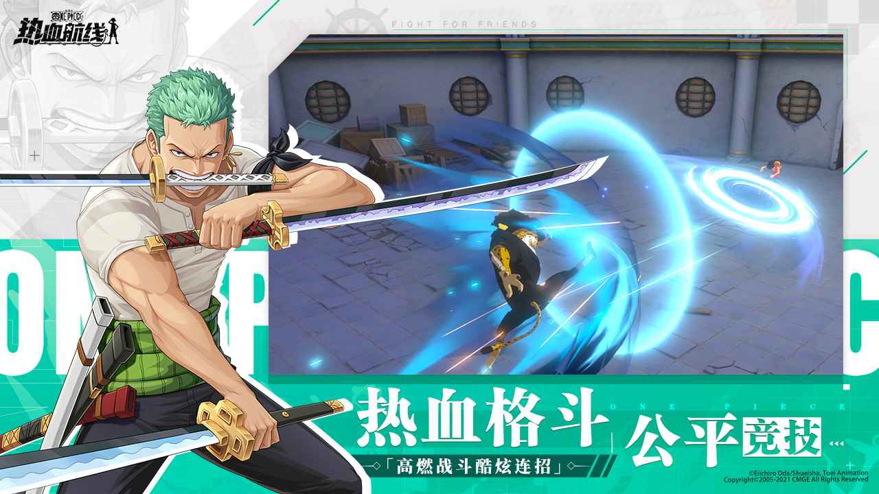 航海王热血航线手游狂野夏日最新版本