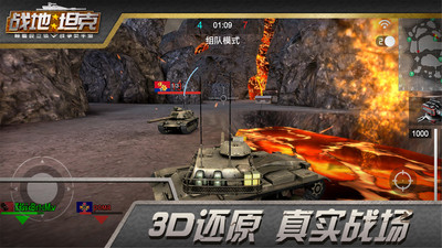 战地坦克手游破解版无限钻石v1.0