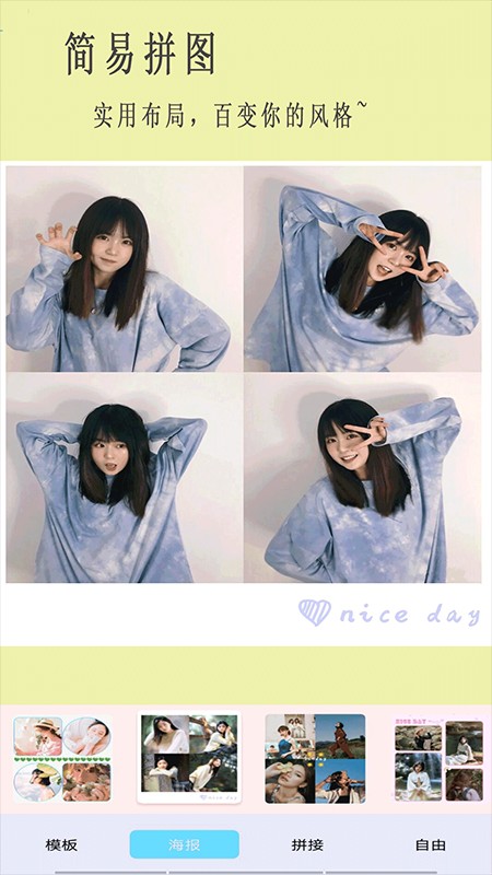 美甜相机安装安卓版v4.2