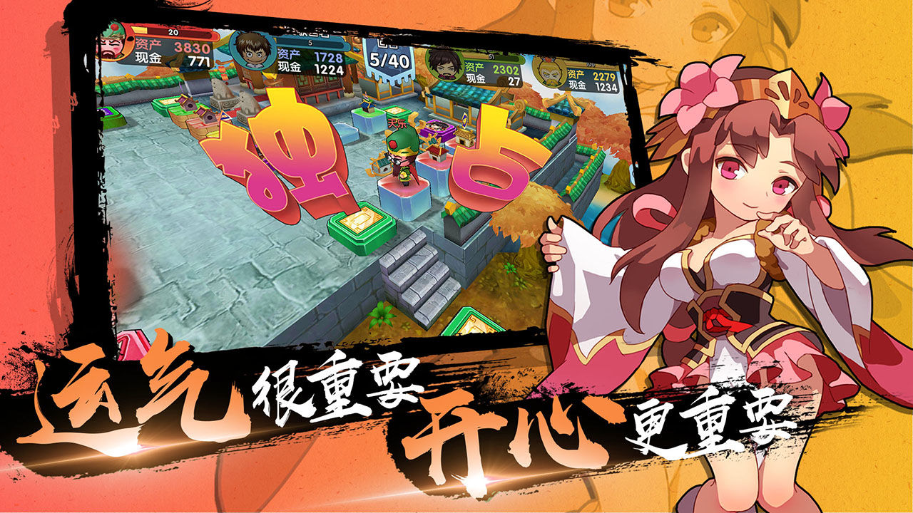 富豪闯三国手游无限钻石破解版