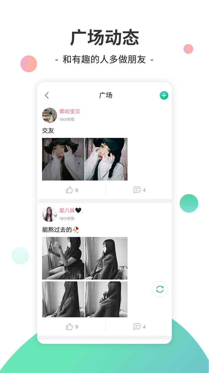Y2025电音APPV2.5.6.2安卓版