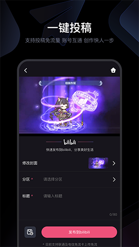 必剪app安卓最新版v1.22.0