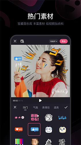 必剪app安卓最新版v1.22.0