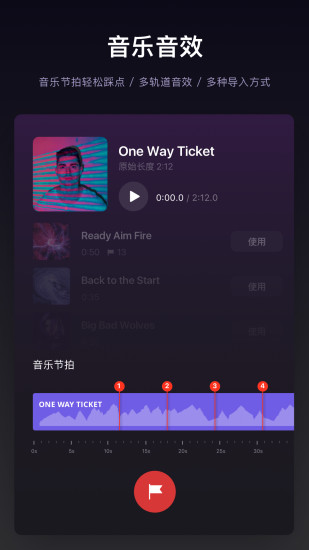 视迹簿app安卓版V1.31.10