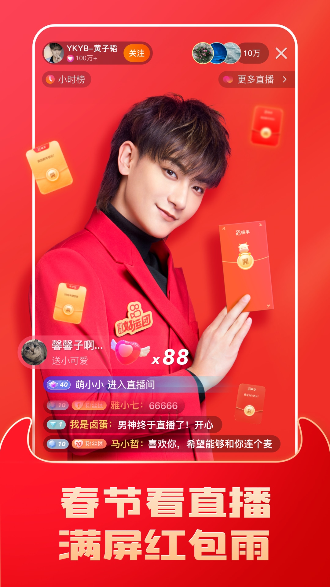 快手极速版安装2025最新版v9.6.10.1626