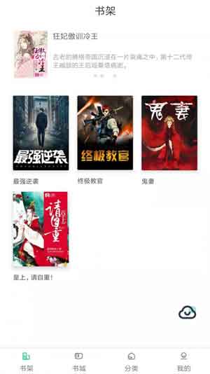 快小说免费阅读器app