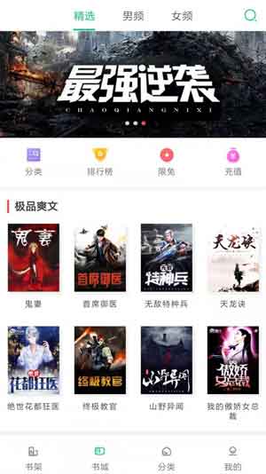 快小说免费阅读器app